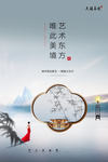 中式地产