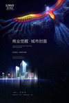 高端黑金地产海报
