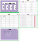 办公系统表格excel文档系统