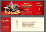 马戏团 马戏团门票