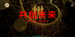 动感背景图