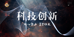 年会背景图
