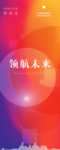 炫彩易拉宝