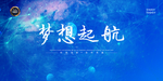 简洁背景展板