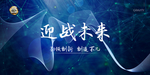 企业宣传栏