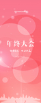 科技易拉宝