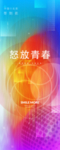 公司易拉宝