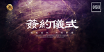 背景展板图片