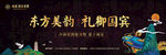 手绘鱼跃龙门