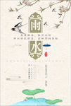 24节气海报