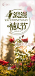情人节微信单图