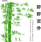 节节高升竹子硅藻泥素材图