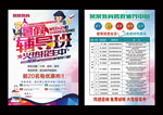 中小学暑假辅导招生培训补习海报