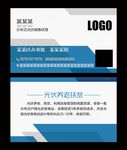 太阳能光伏发电名片风力发电名片