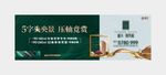 绿金地产户外