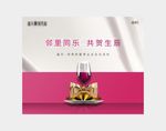 生日背景板