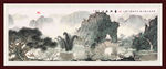 山水国画