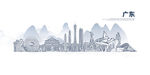 广东