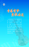青春有梦 勇敢去追展板设计