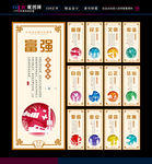 核心价值观展板