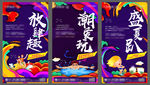地产微信 活动稿