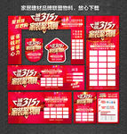 家居建材联盟 家装团购会 诚信