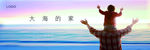 海景房啊户外广告