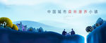 山水别墅海报