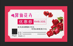 花店优惠券卡牌 卡片 名片