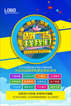 《节日促销》 广告公司