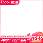 粉色女王节情人节主图模板