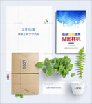 VI场景书籍画册效果图样机