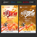 金融 培训 理财