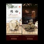 玛咖广告