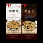 雁来蕈广告