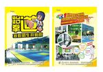 跆拳道寒假培训班
