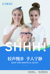 禁声海报