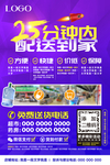 超市活动宣传单
