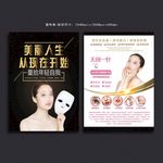 美容