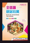 时尚 多彩 投资公寓 青年公寓