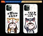 情侣手机壳