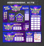 家居建材联盟 家装团购会 诚信