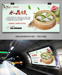 水晶虾饺海报灯箱展板展架易拉宝