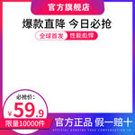 高端大气淘宝主图