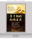 企业口号标语挂画