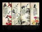 梅兰竹菊