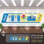 企业文化墙