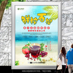 现榨石榴汁展板展架灯箱海报单页