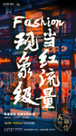 商铺