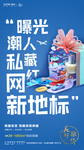 商铺